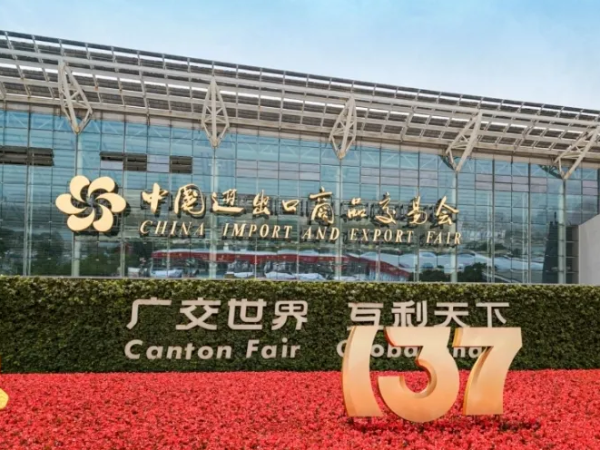 南京沃天科技亮相第137屆廣交會(huì)，以新質(zhì)生產(chǎn)力賦能全球智造！