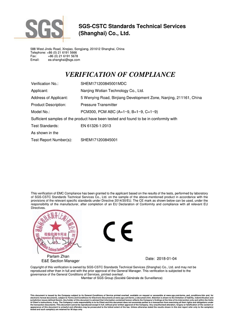 PCM壓力證書