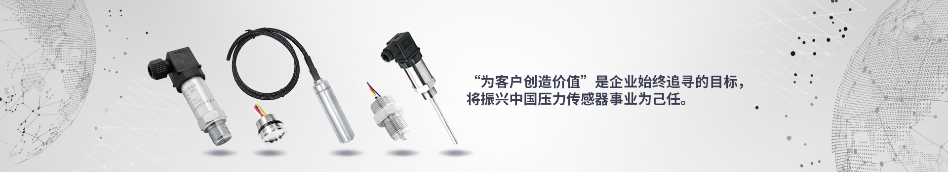 沃天創(chuàng)新研發(fā)傳感器、助力工業(yè)自動(dòng)化升級(jí)